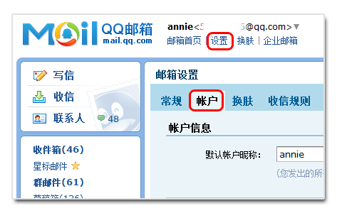 3gmailsetting2012050705.png