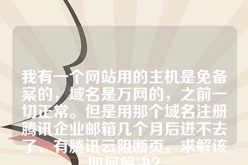 为什么com域名注册时会出现备案要求，而不备案就无法成功注册？